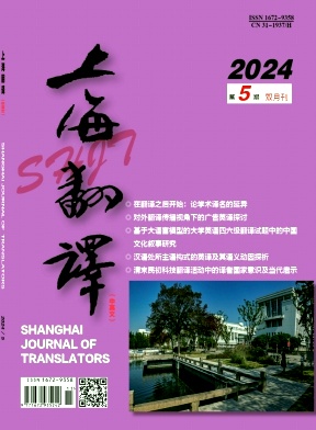 上海翻译(中英文)